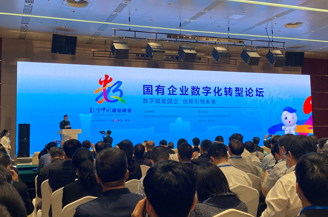 国企数字化转型：突破核心技术 释放经济叠加作用