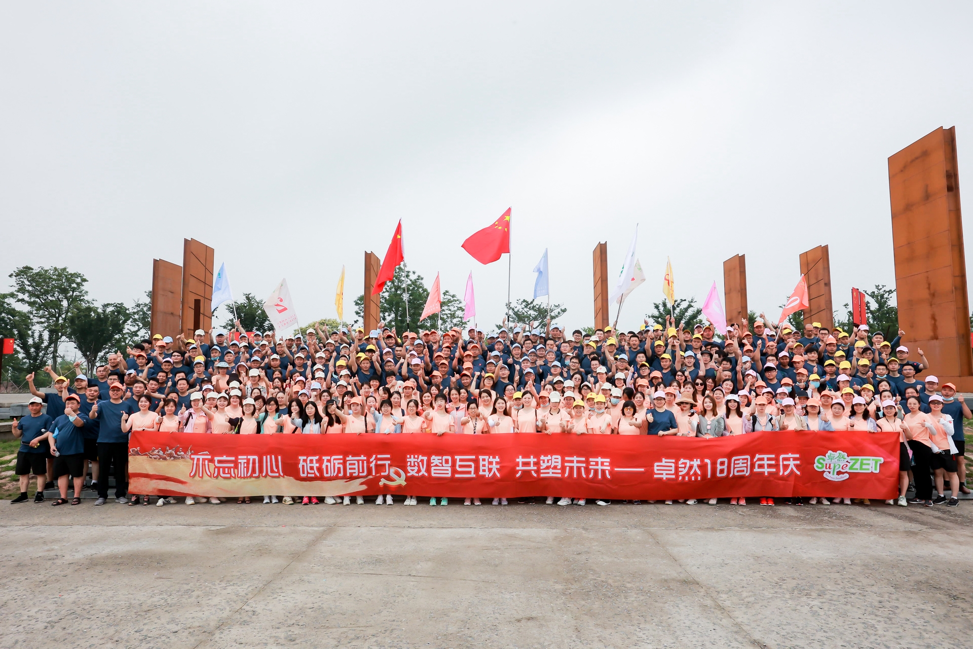 十八正青春 十八恰风华 ——尊龙凯时 18 周年庆典圆满落幕