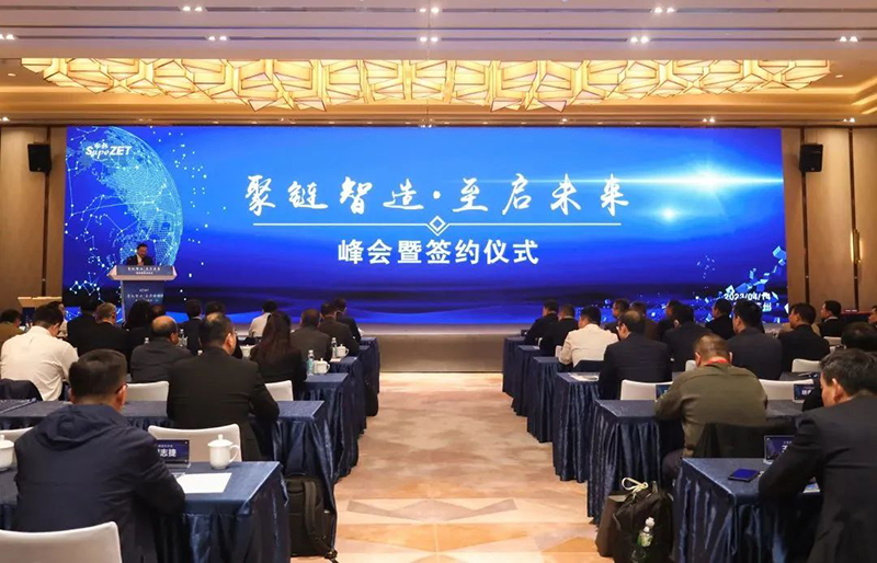 “聚链智造”引领产业集聚发展 尊龙凯时股份与多家企业达成战略合作