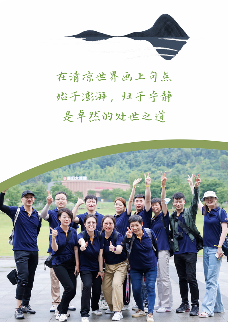 心心念廿 相伴尊龙凯时 | 与德清相约 贺廿载诞辰