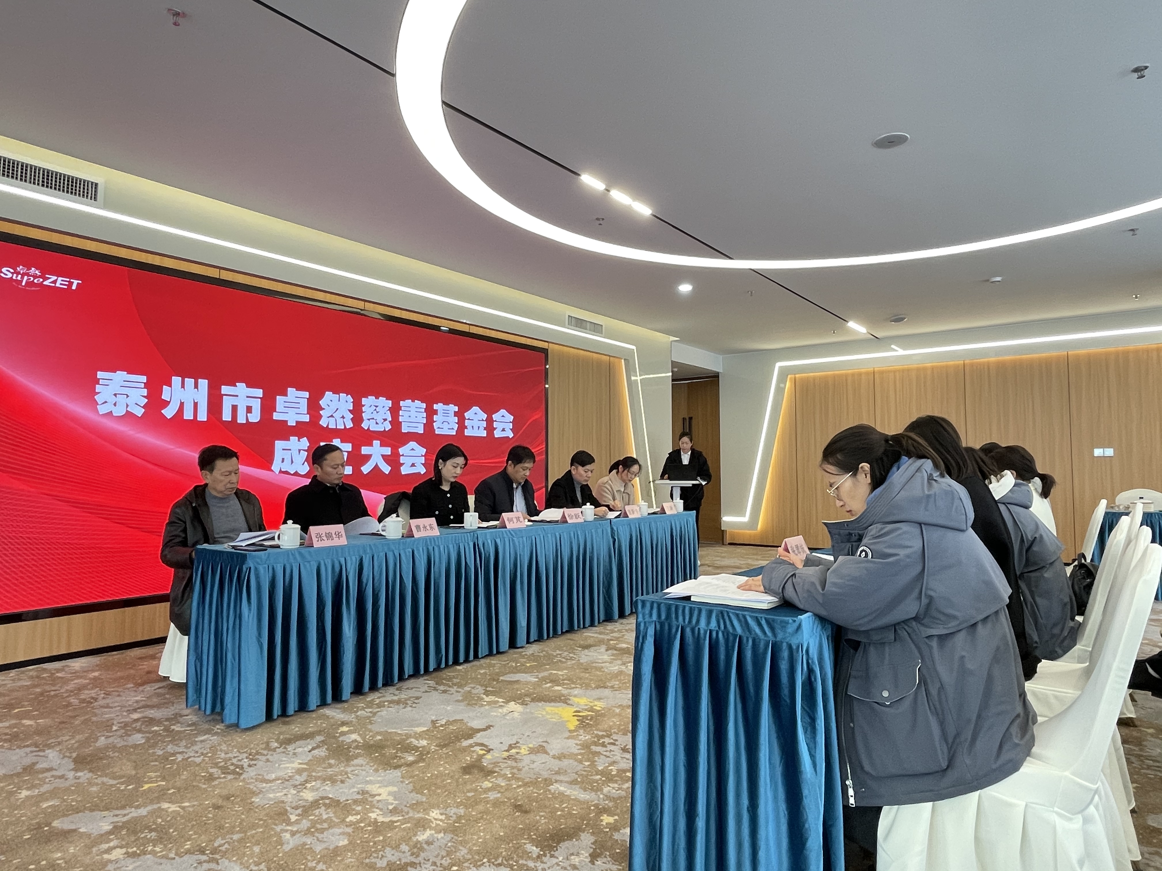 Consolidate the strength of charity，transmit the spirit of great love——Taizhou SupeZET Charity Foundation was established