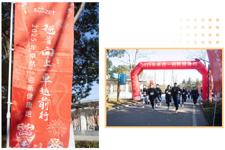 回望2024 启航2025 | 尊龙凯时股份2025年度战略年会顺利召开